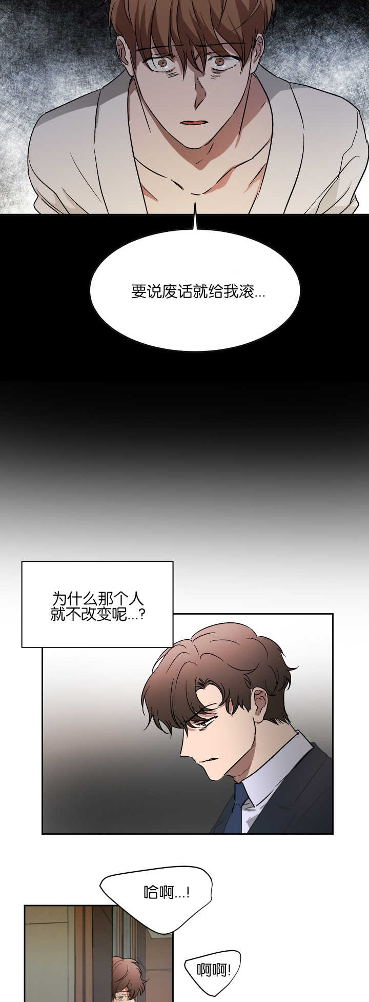 脚踏青云扶摇而上漫画,第57章：他会过来（完结）2图