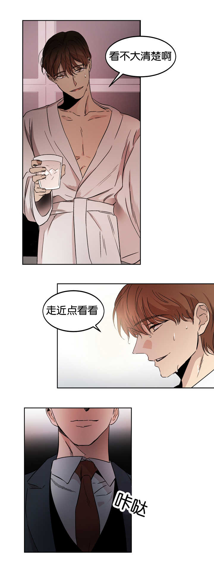 节节高升财天尺漫画,第11章：换好衣服2图