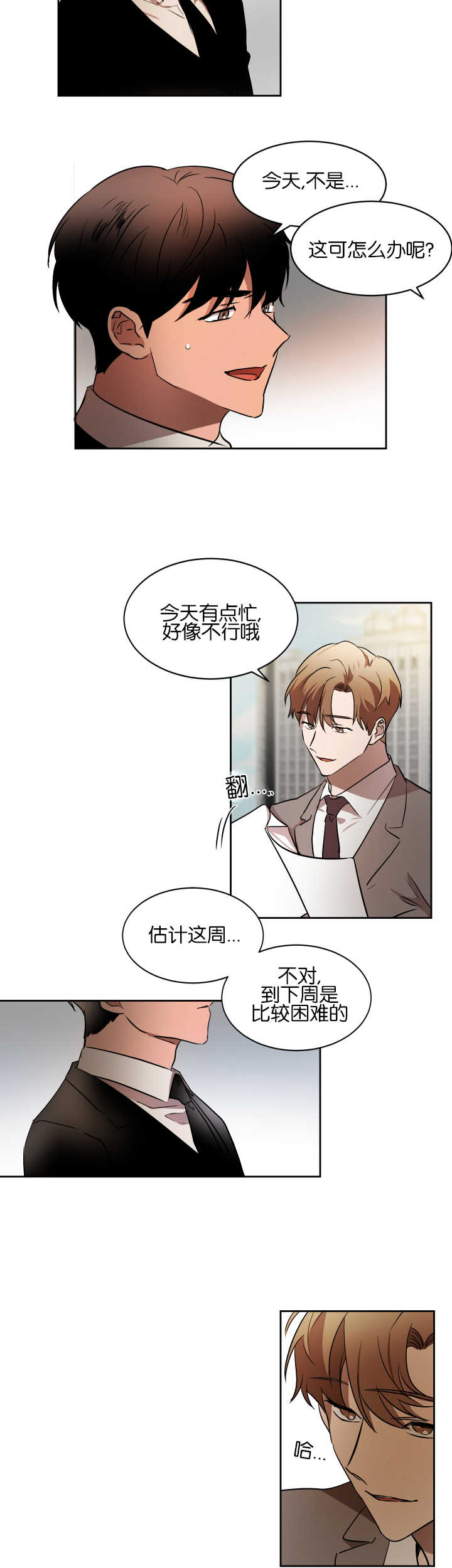 青云直上漫画资源免费漫画,第40章：什么目的1图