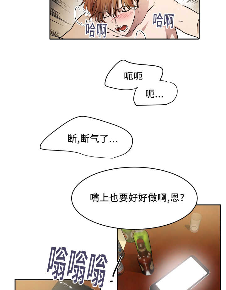 青云上小说下载漫画,第43章：为了合同2图