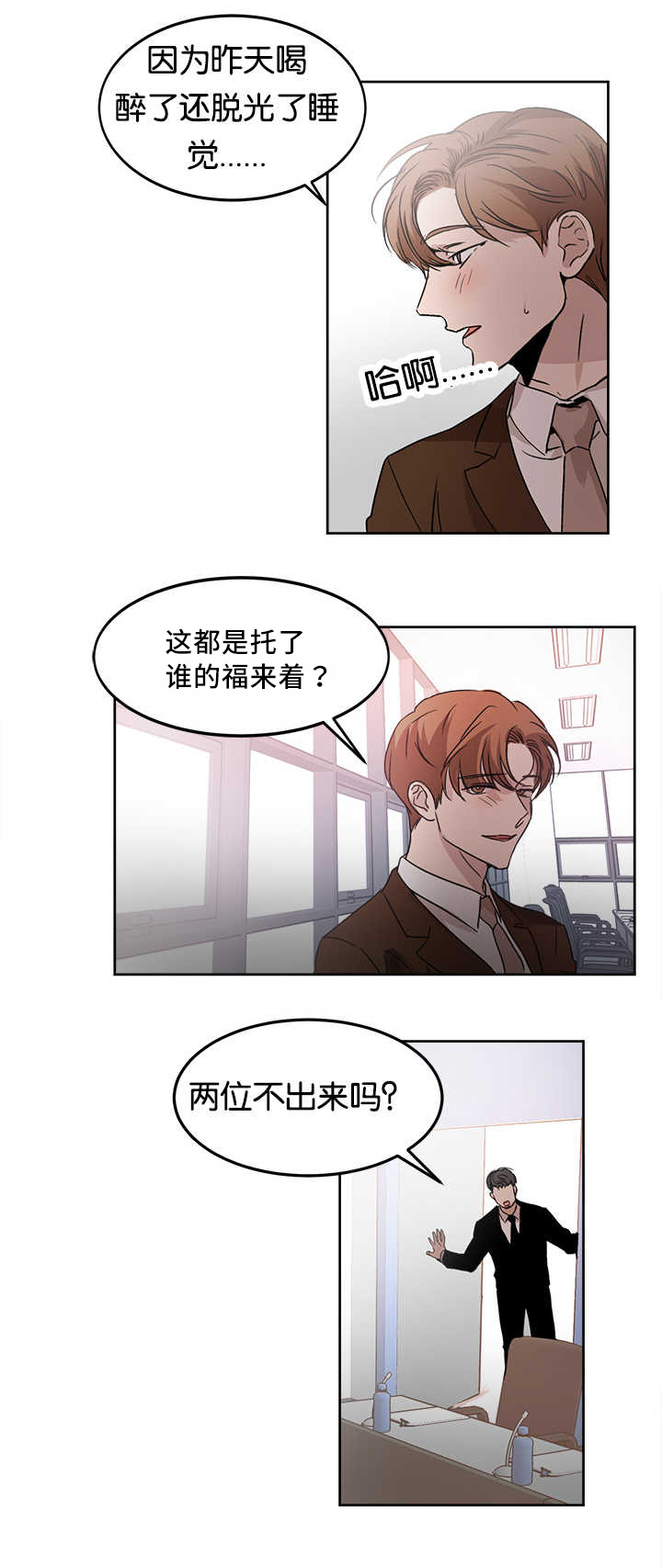 青云而上漫画结局漫画,第14章：多亏了你1图