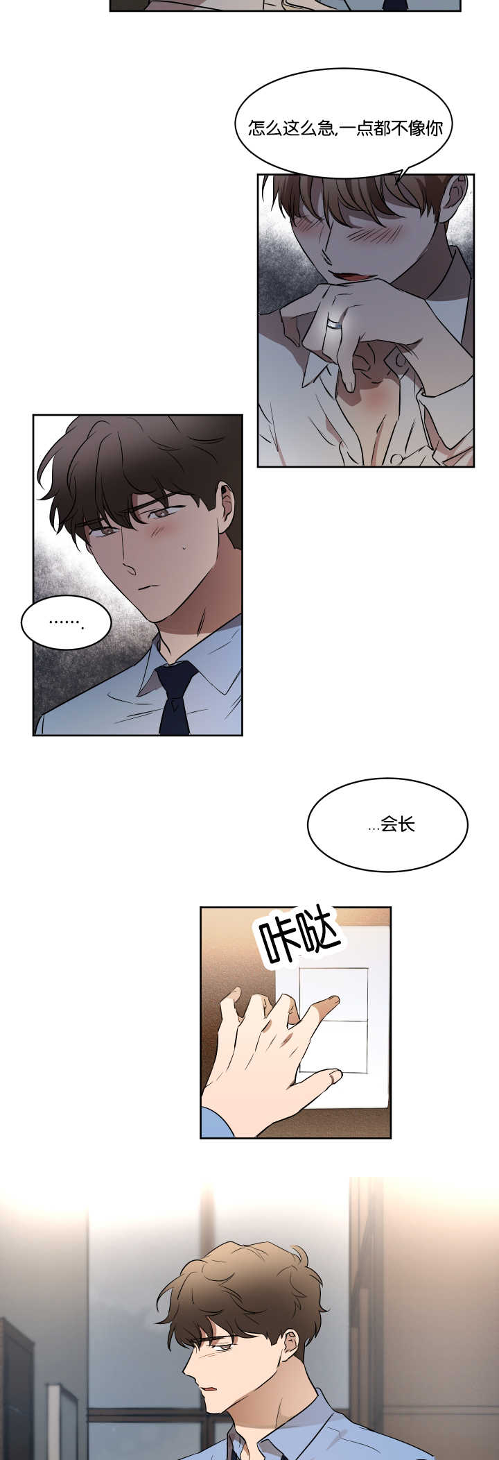 青云而上漫画免结局漫画,第35章：注意关门1图