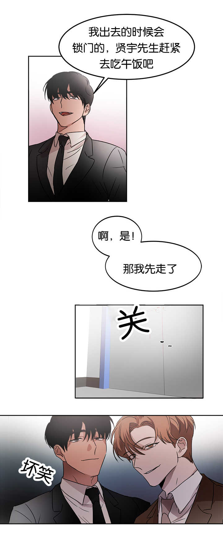 青云而上漫画结局漫画,第14章：多亏了你2图