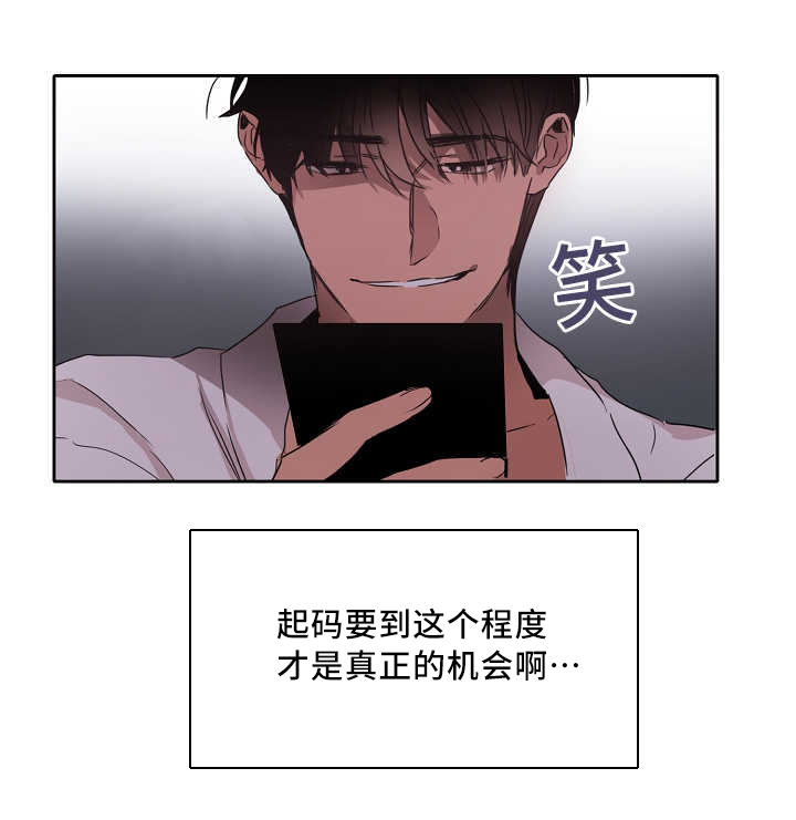 青云之上无弹窗漫画,第10章：一本正经2图