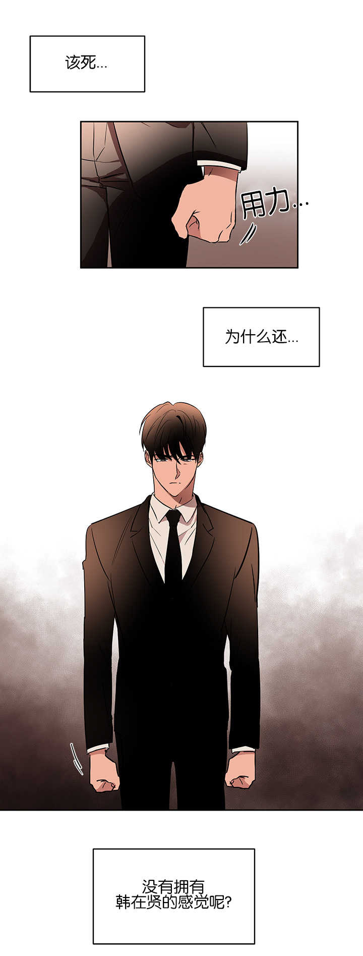 青云而上什么意思漫画,第39章：会更开心1图