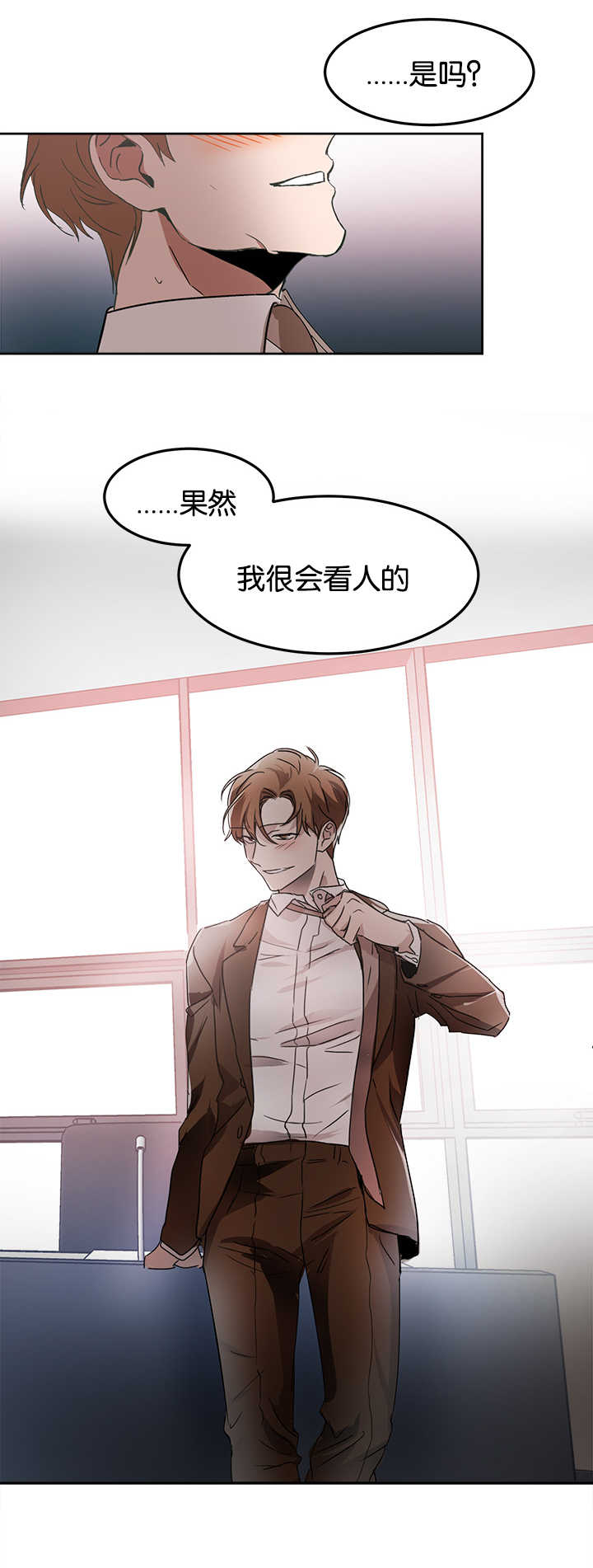 青云之上 百科漫画,第15章：特别敏感1图