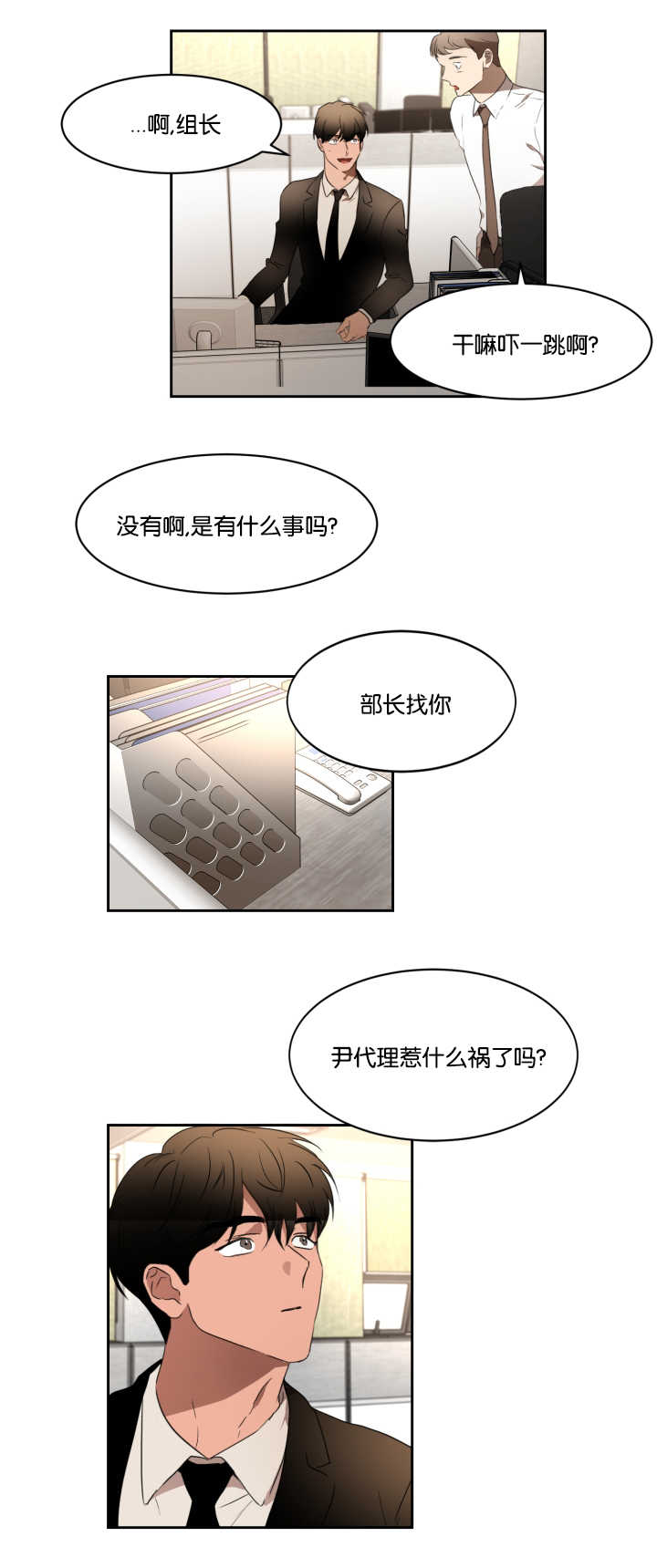 青云而上漫画百度云漫画,第29章：开个玩笑2图