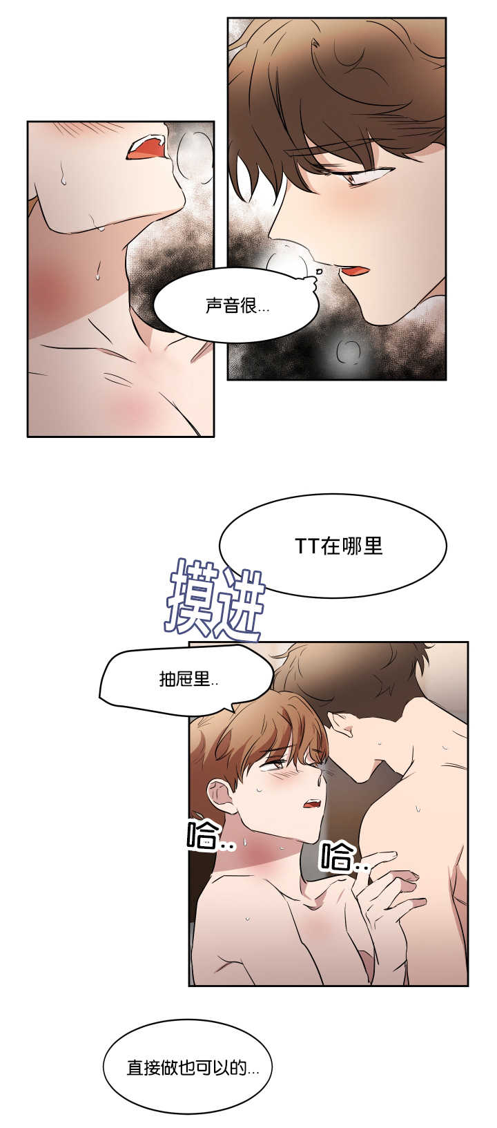 节节高升财天尺漫画,第35章：注意关门2图