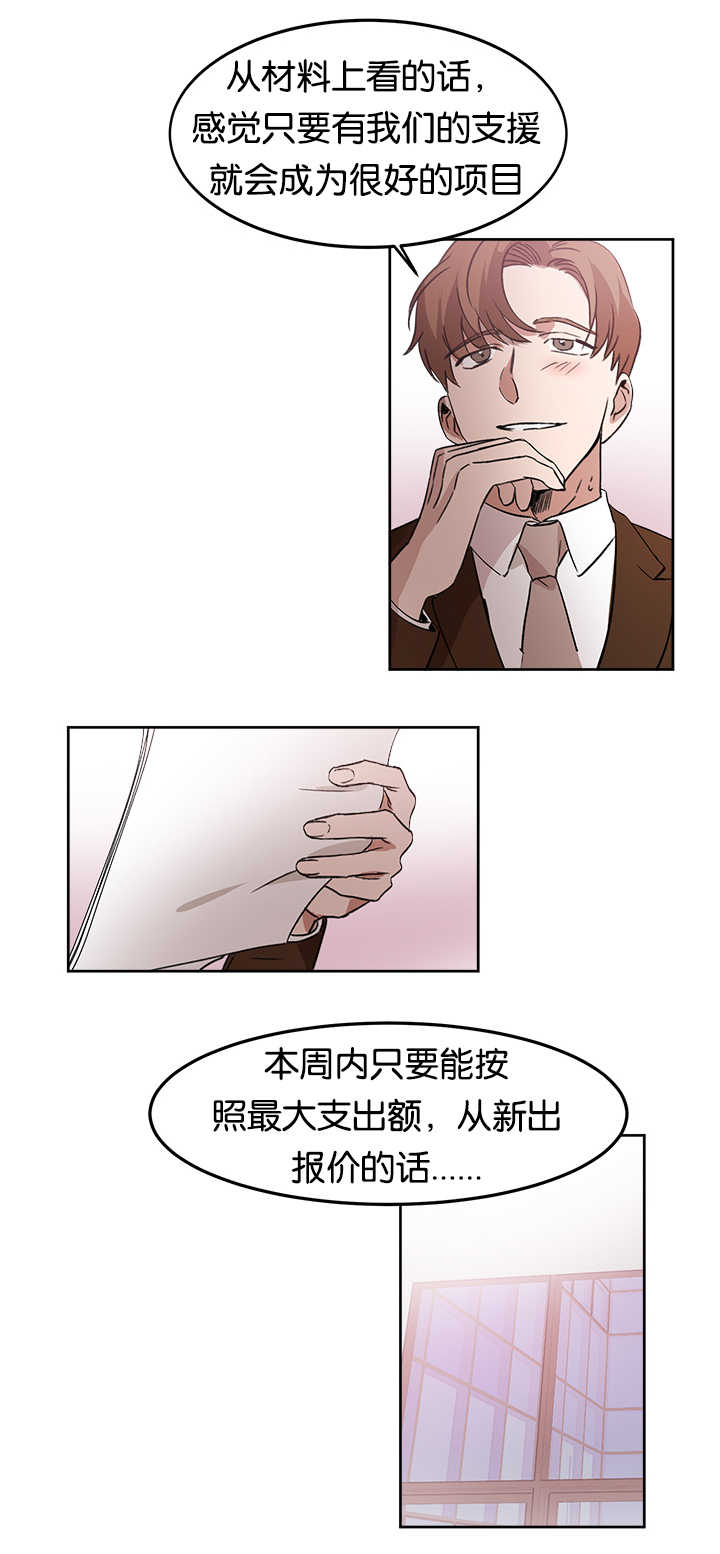 借风而上助我上青云漫画,第14章：多亏了你1图