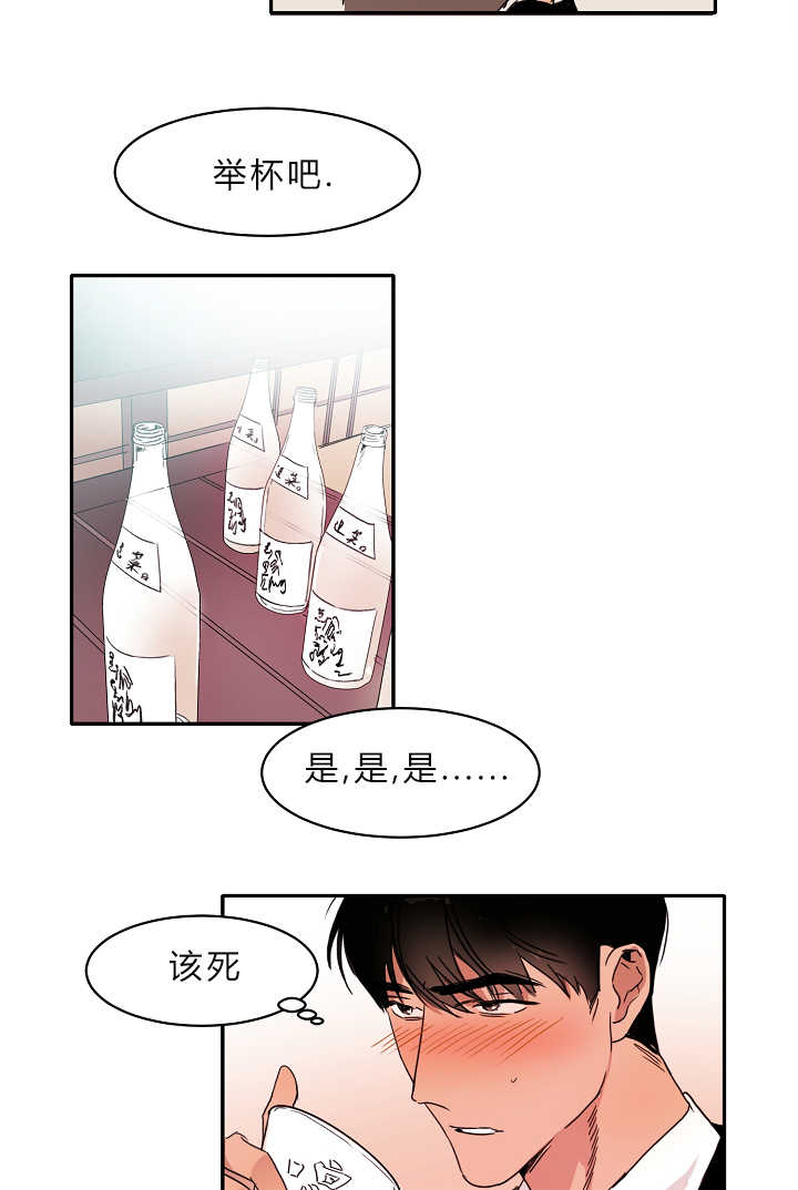 青云单机版漫画,第4章：不知所措2图