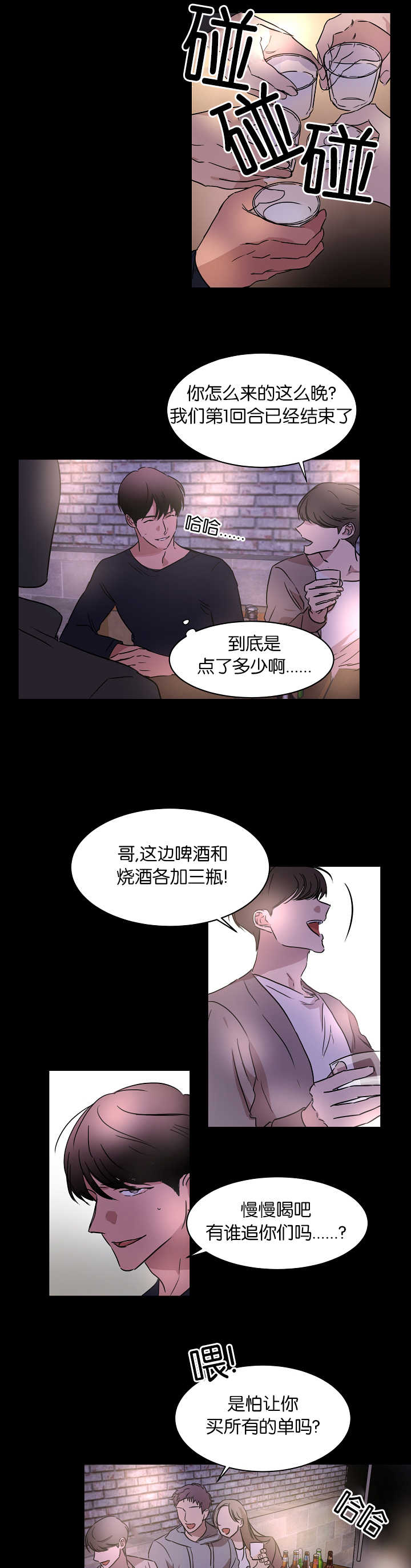 青云而上漫画百度云漫画,第20章：被发现了1图