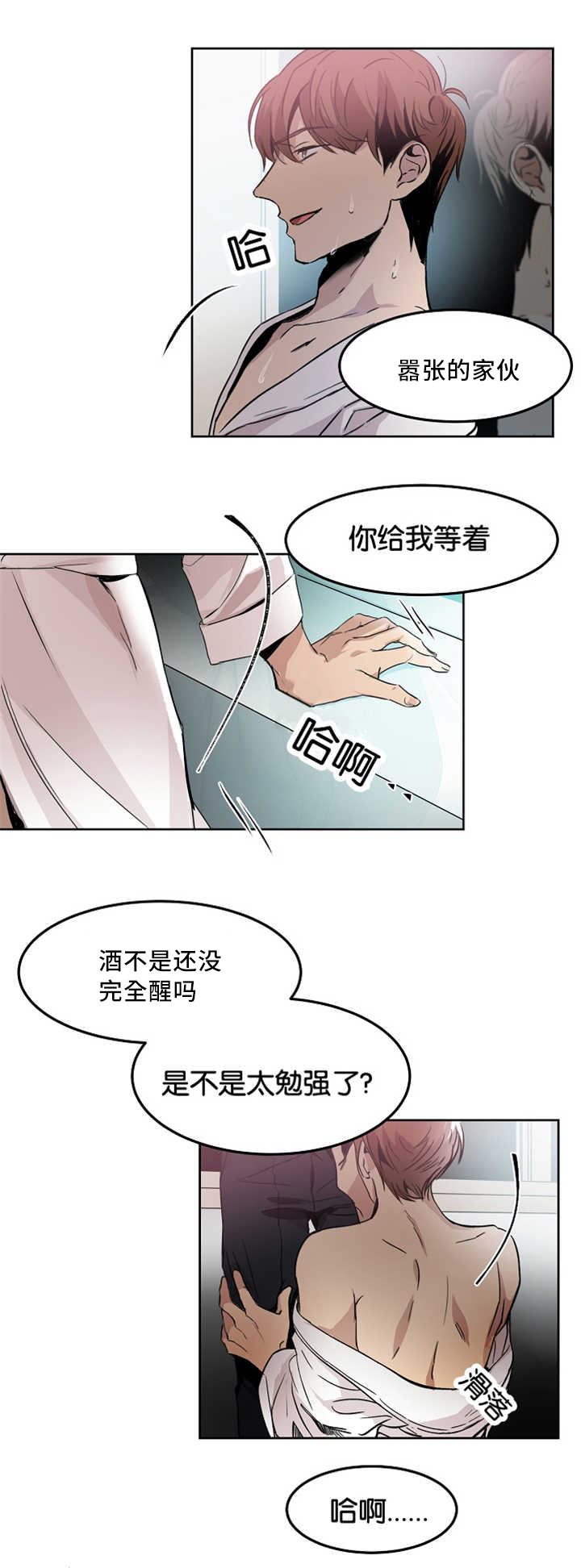 青云计划怎么加入漫画,第12章：无意找到1图