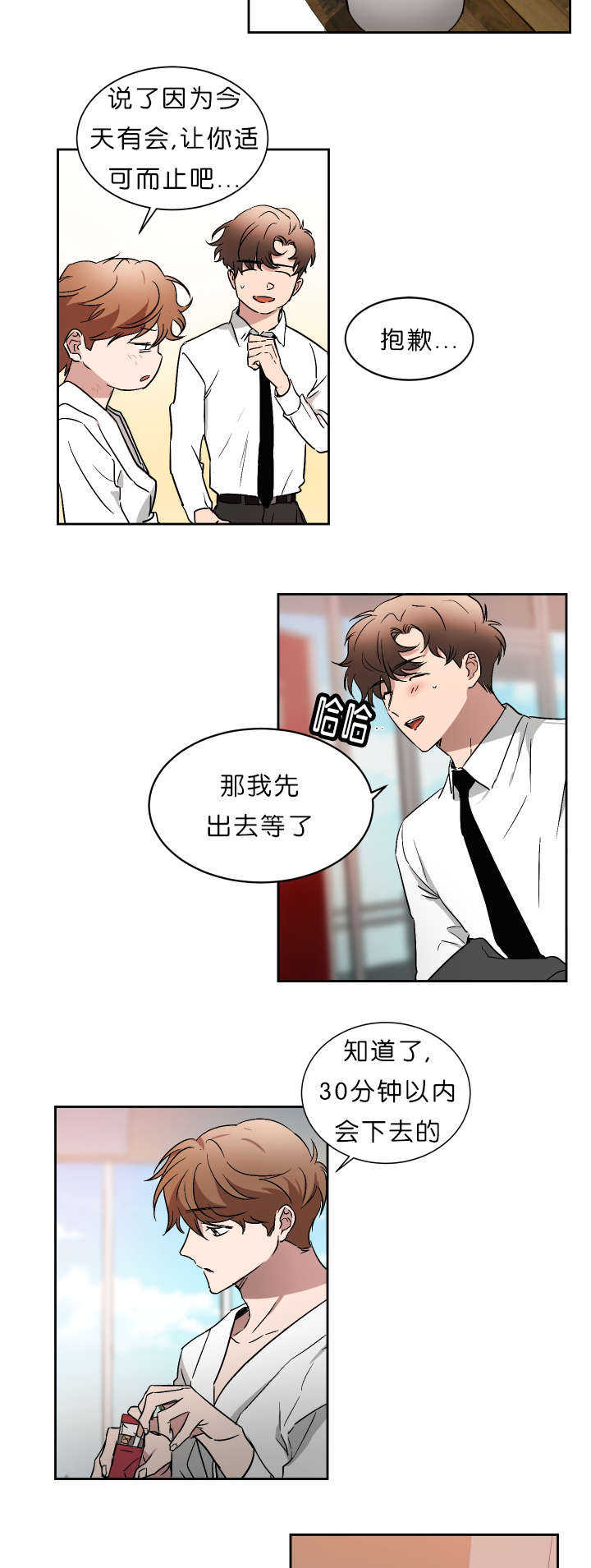 青云上什么意思漫画,第49章：未知号码1图