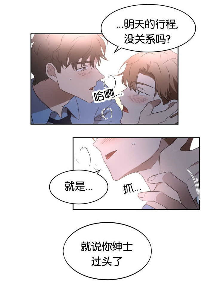 青云而上漫画结局漫画,第28章：别的痕迹2图