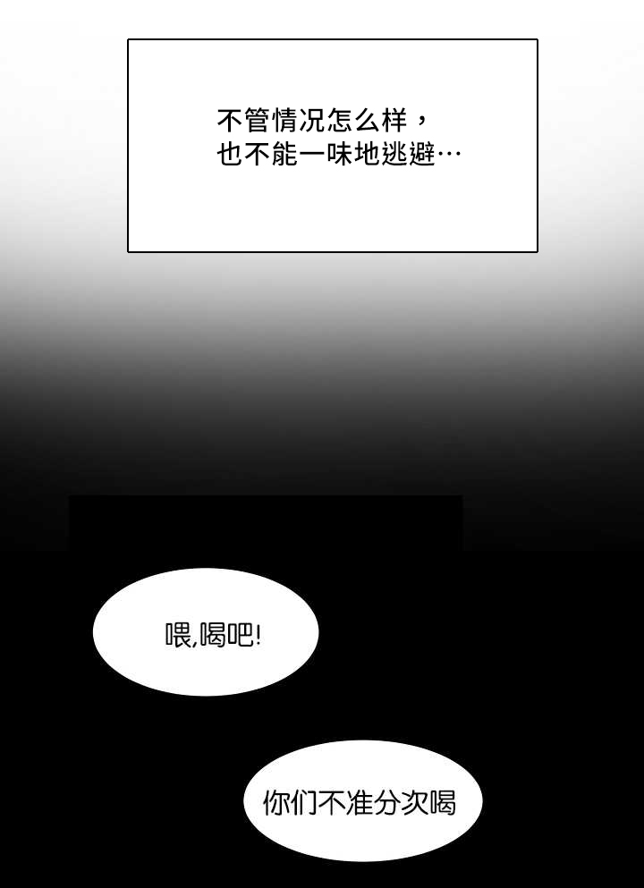 青云而上漫画百度云漫画,第20章：被发现了2图