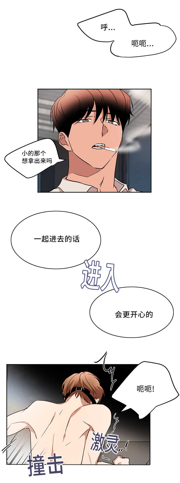 青云而上漫画百度云漫画,第39章：会更开心2图