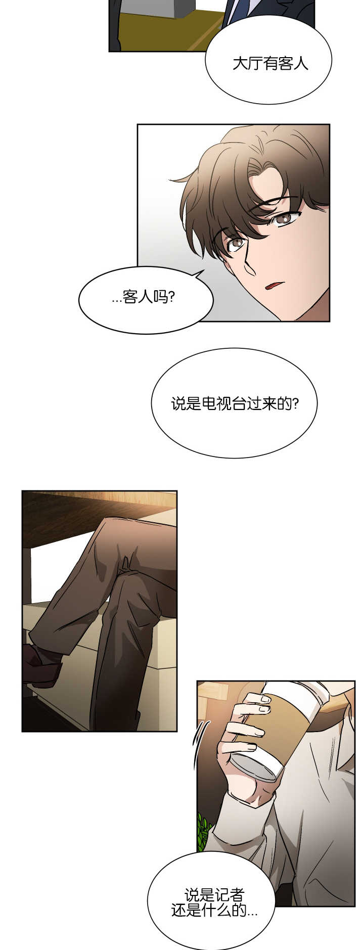 青云上小说下载漫画,第56章：记得休息2图