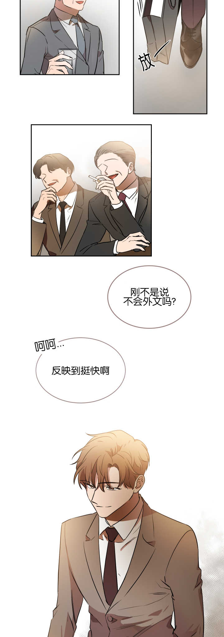 青云计划怎么加入漫画,第42章：机会难得1图