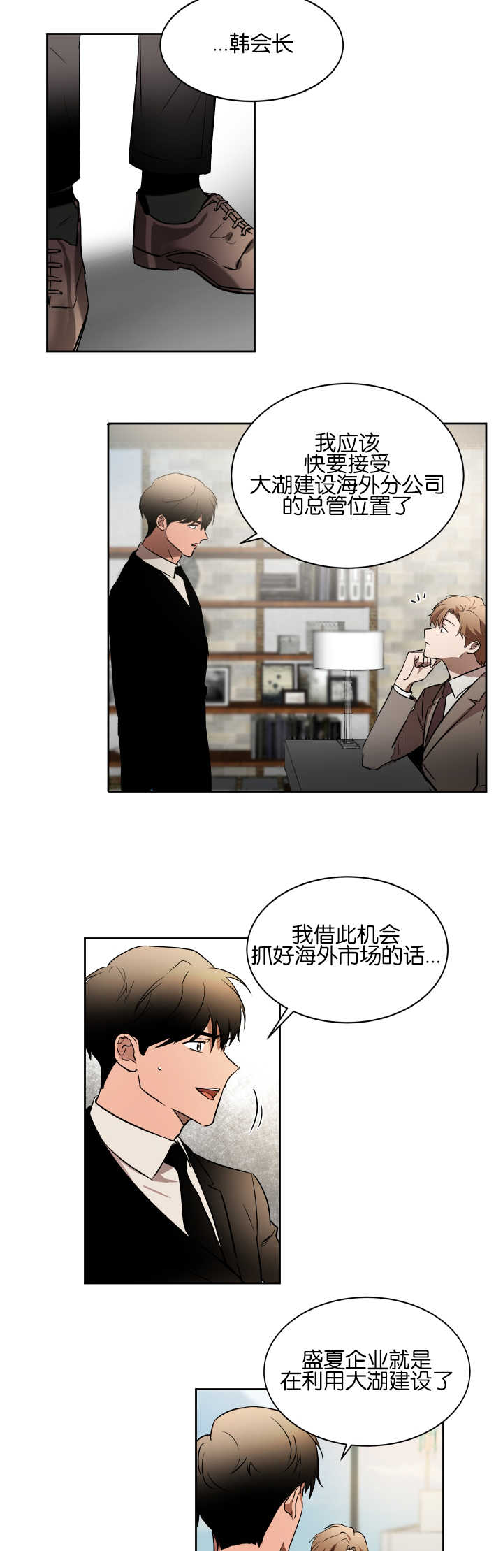 青云直上漫画资源免费漫画,第40章：什么目的1图