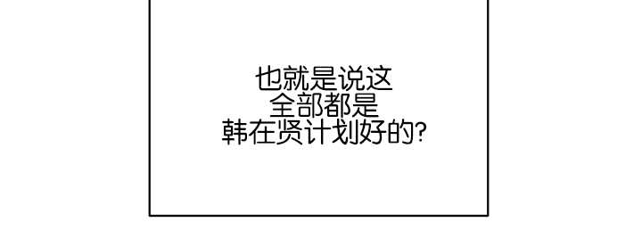 青云志电视剧大全漫画,第45章：觉得有趣1图