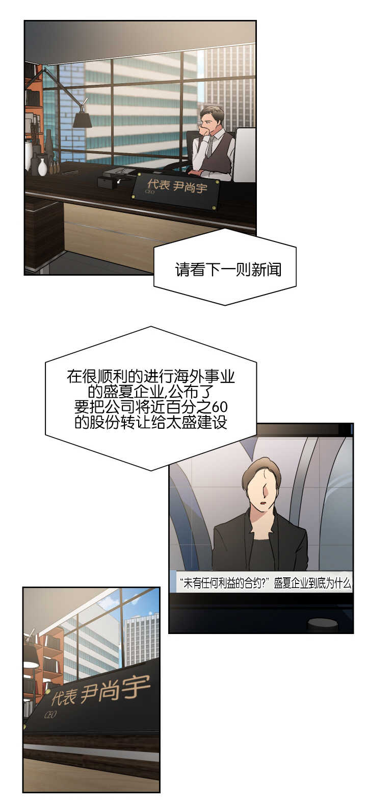 青云而上漫画百度云漫画,第53章：不用担心2图