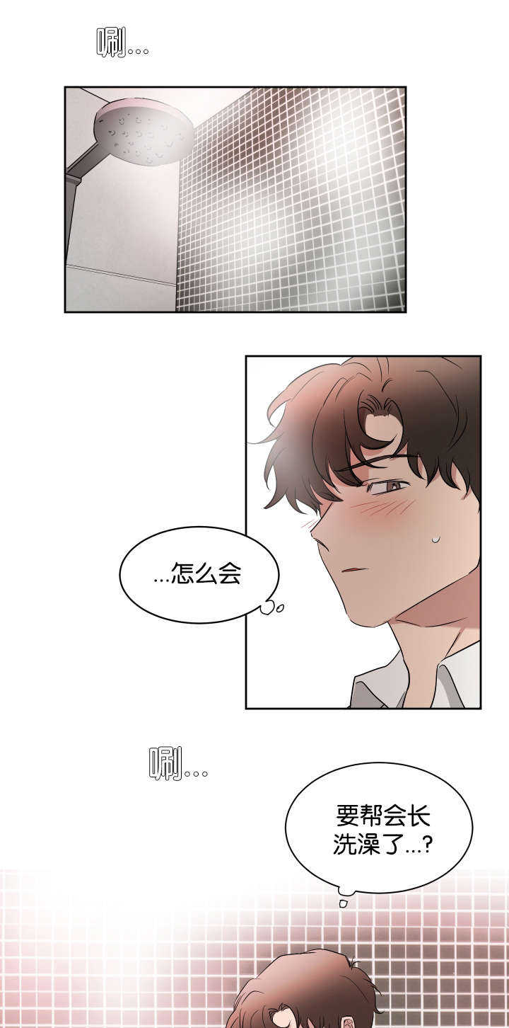 青云之上 百科漫画,第48章：你来帮我1图