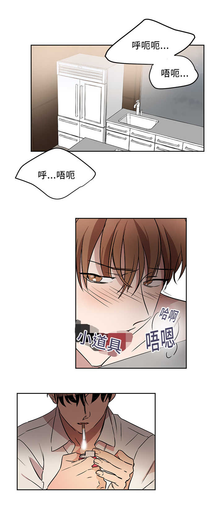 青云官场小说漫画,第39章：会更开心2图