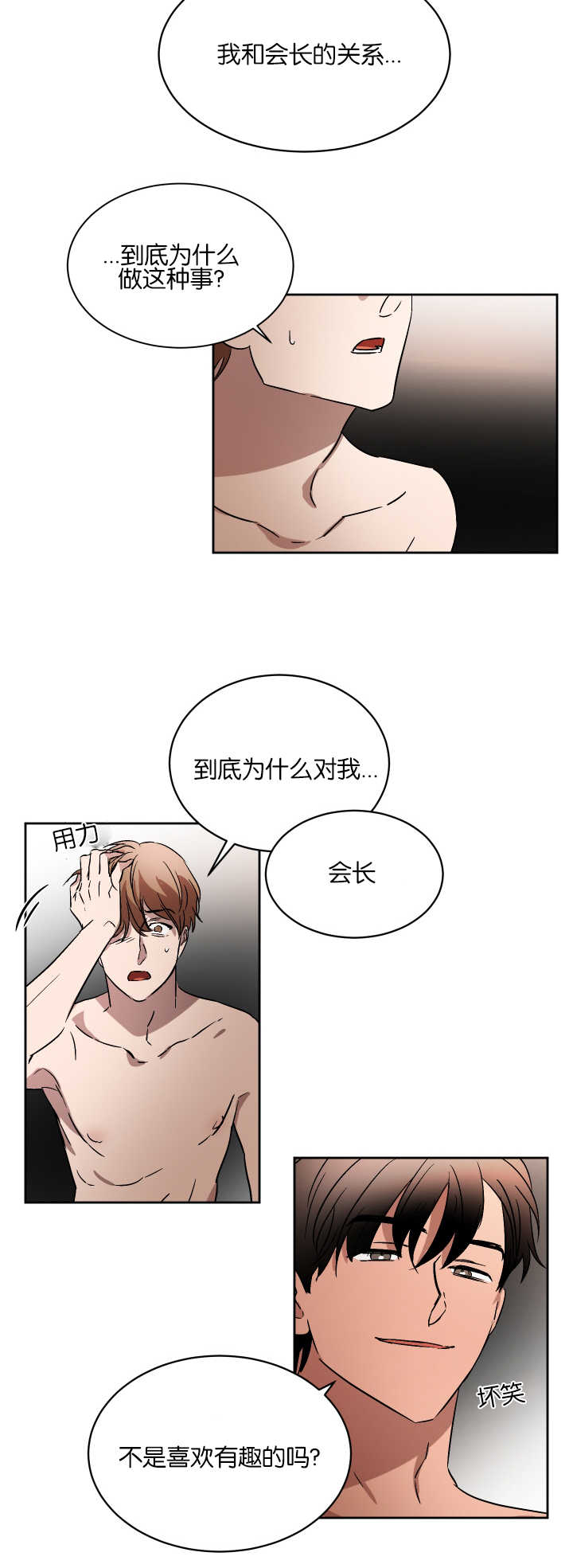 青云之上 百科漫画,第57章：他会过来（完结）2图