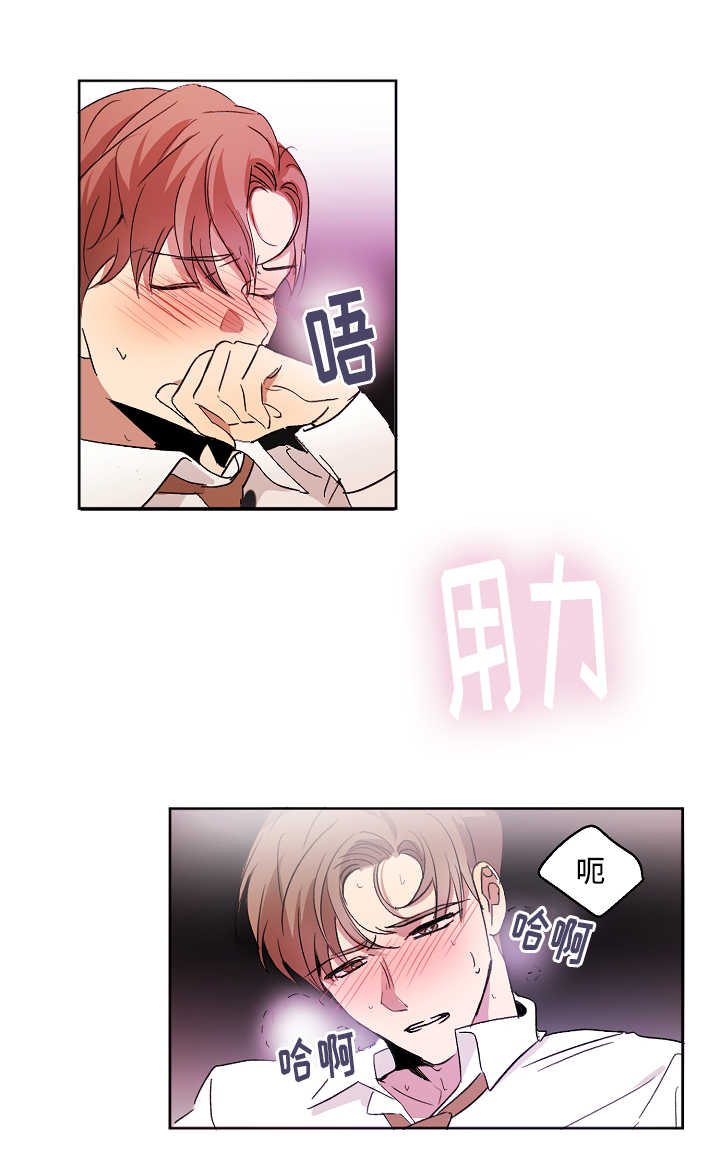 青云而上什么意思漫画,第6章：我也疯了1图