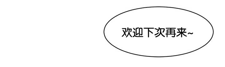 青云计划怎么加入漫画,第26章：是爱人吗1图