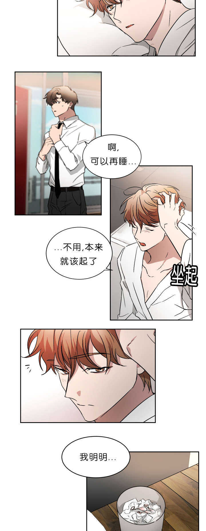 青云而上什么意思漫画,第49章：未知号码2图