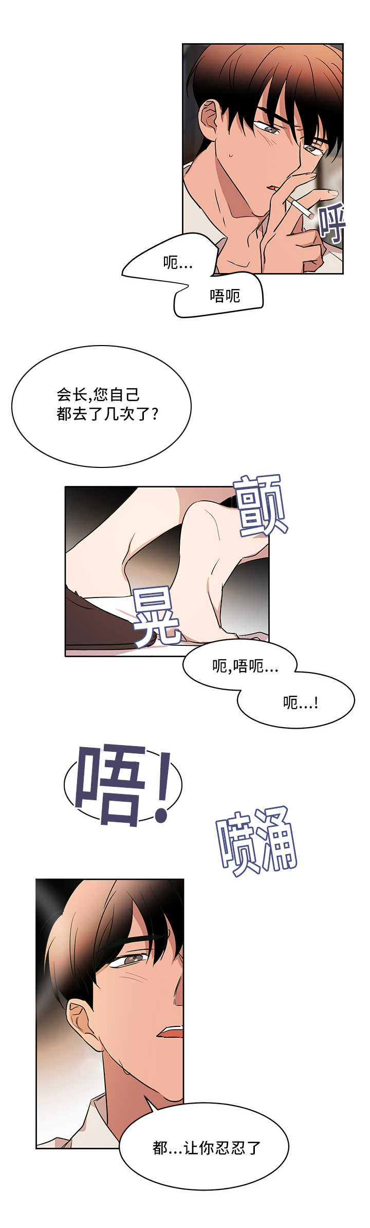 青云之上无弹窗漫画,第39章：会更开心2图