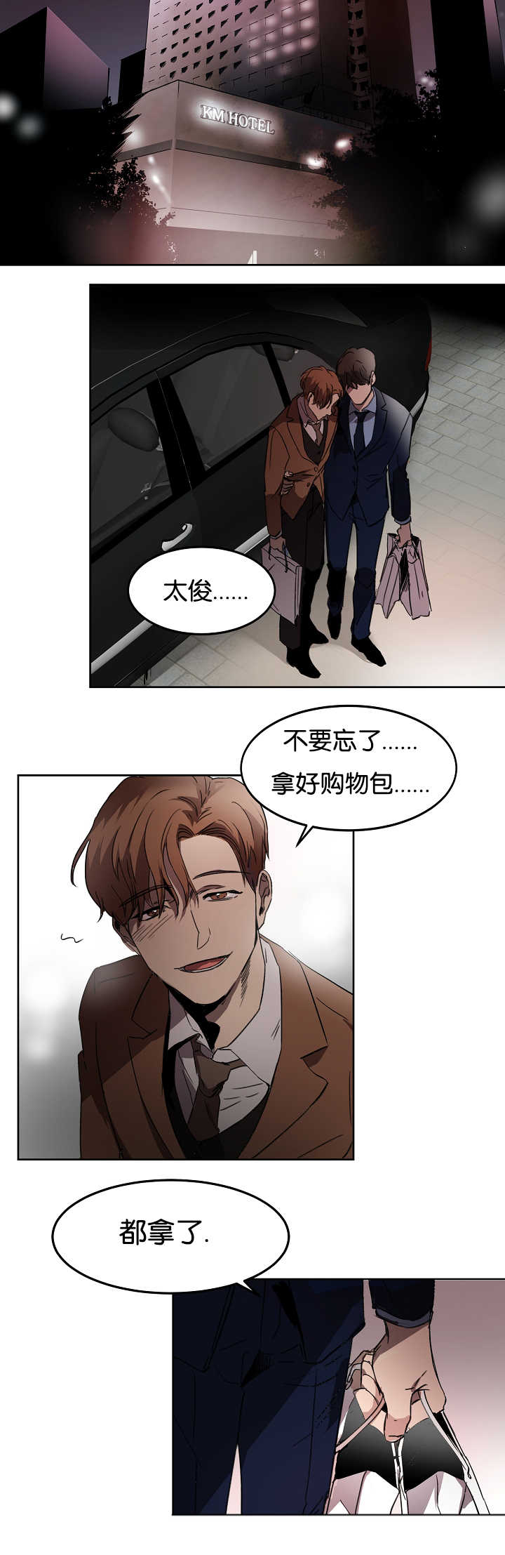 青云之上无弹窗漫画,第10章：一本正经1图