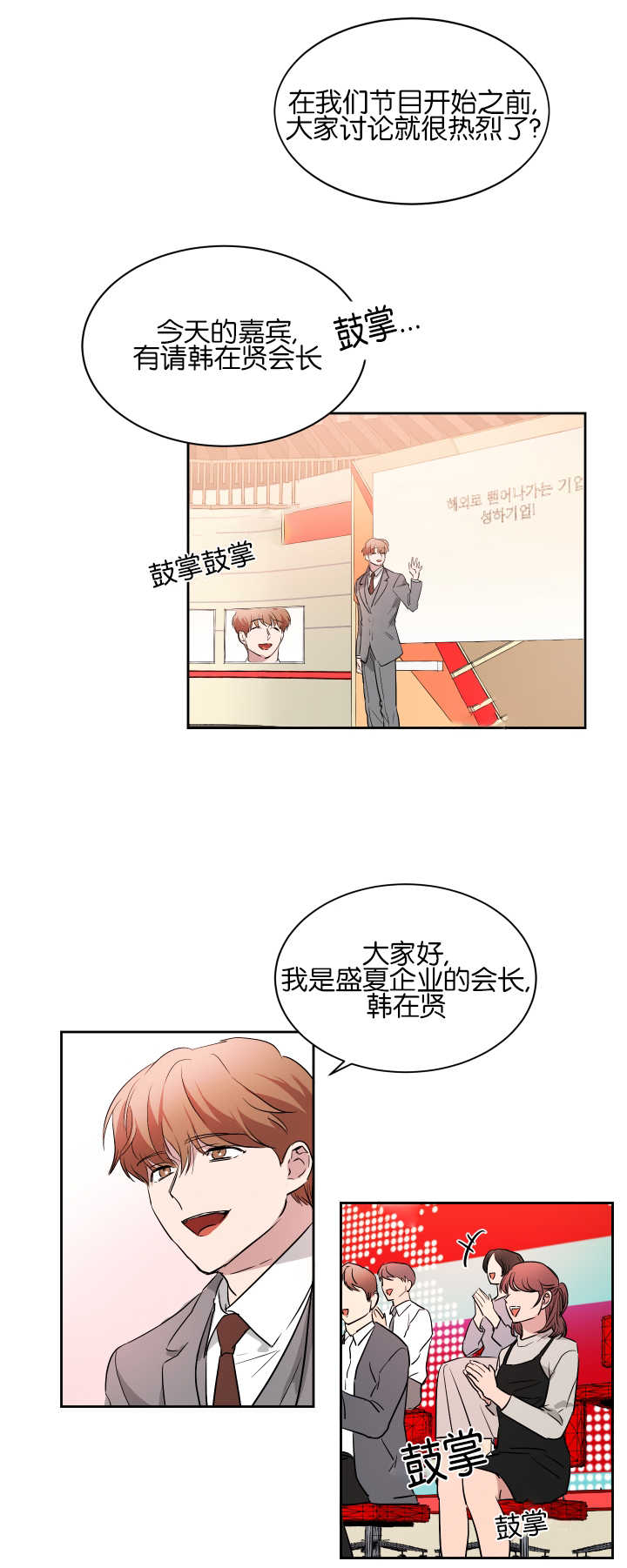 青云而上什么意思漫画,第47章：好好照顾2图