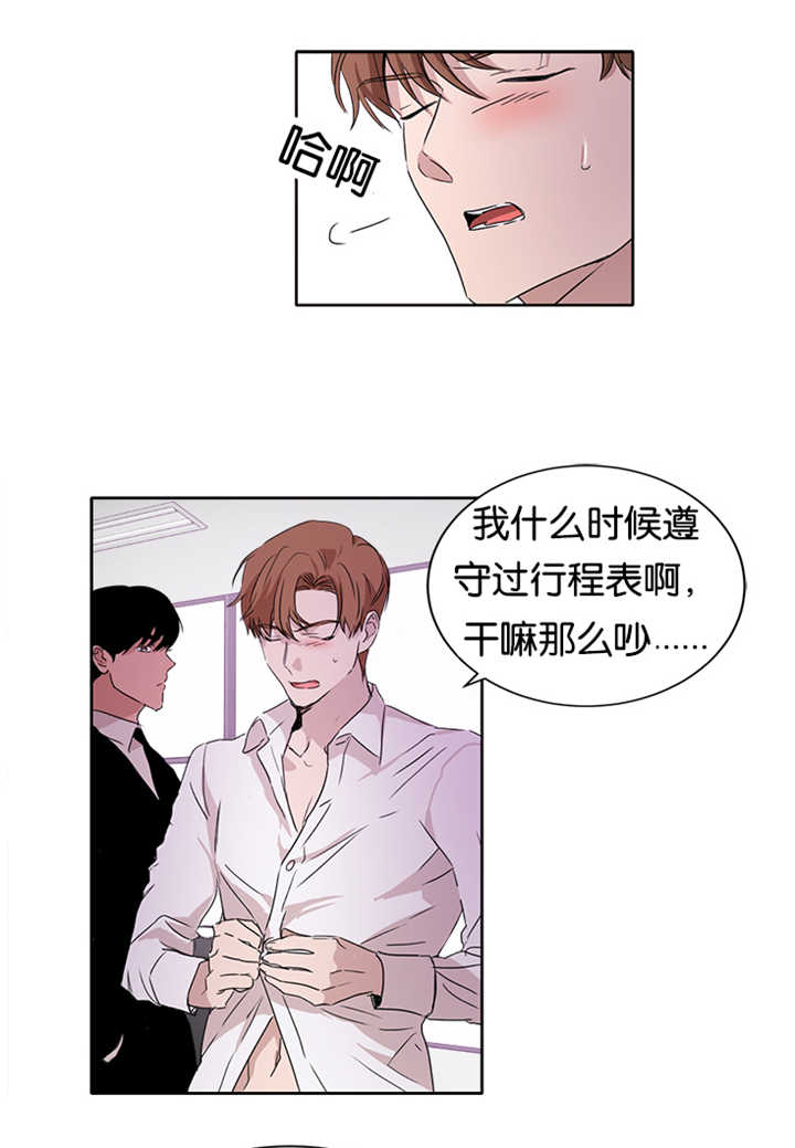 青云计划怎么加入漫画,第16章：能做好吗1图