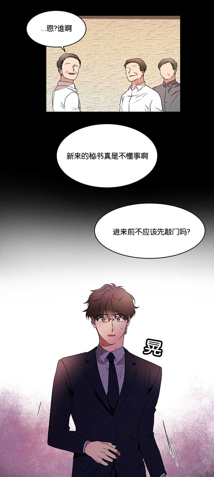 青云直上漫画资源免费漫画,第33章：初次撞见1图