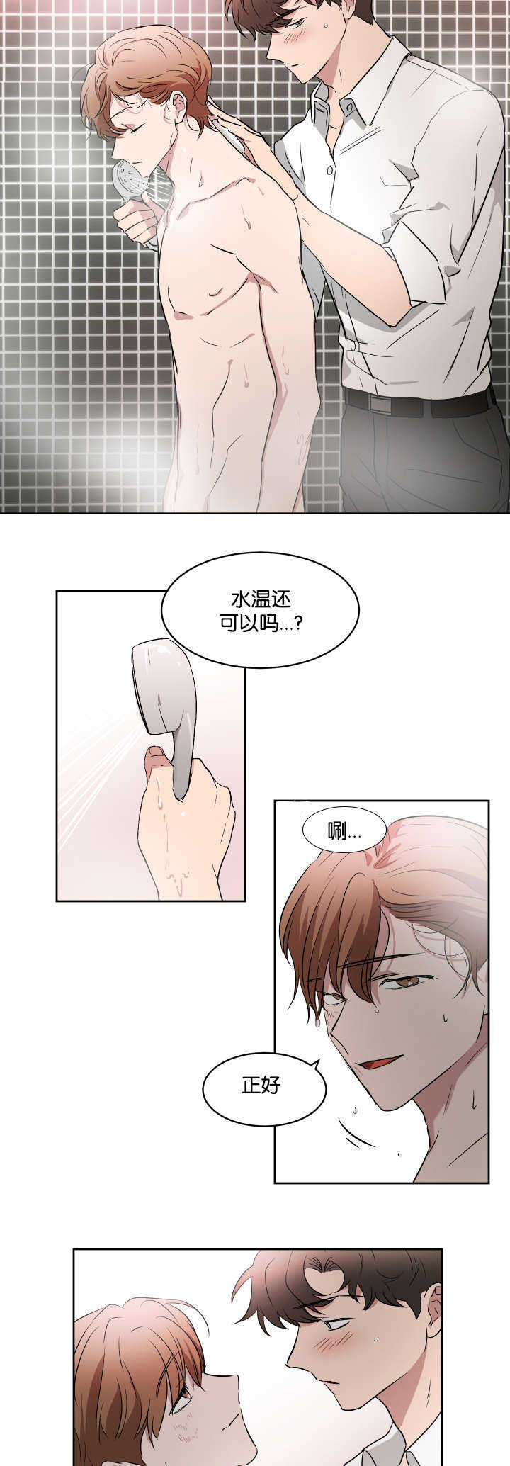 青云之上 百科漫画,第48章：你来帮我2图