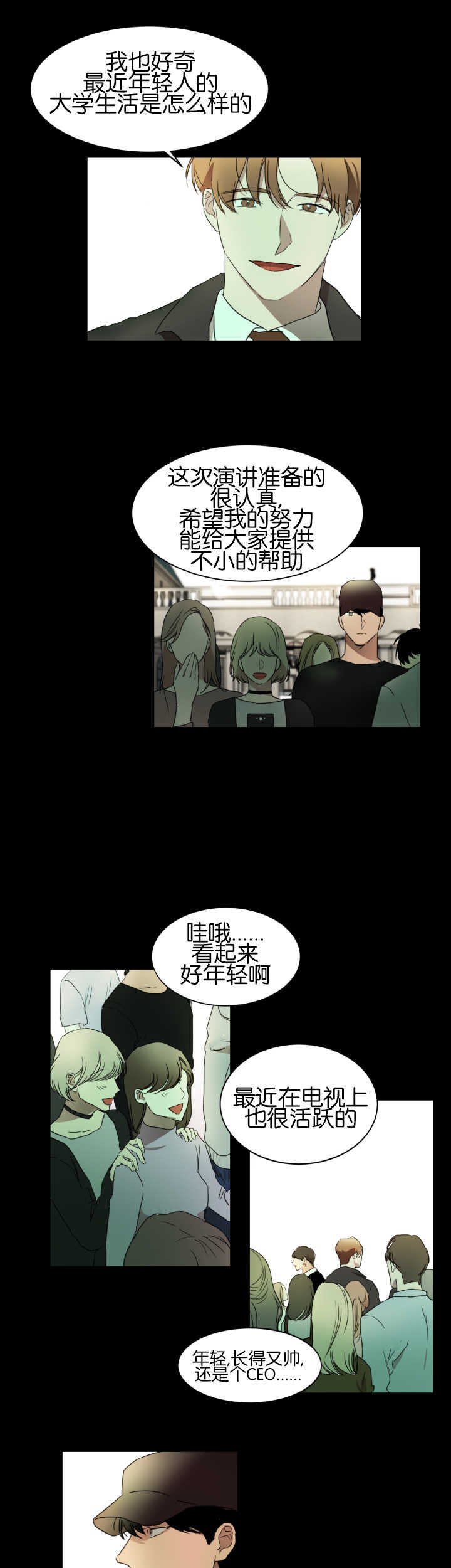 青云志电视剧大全漫画,第22章：试着去做1图