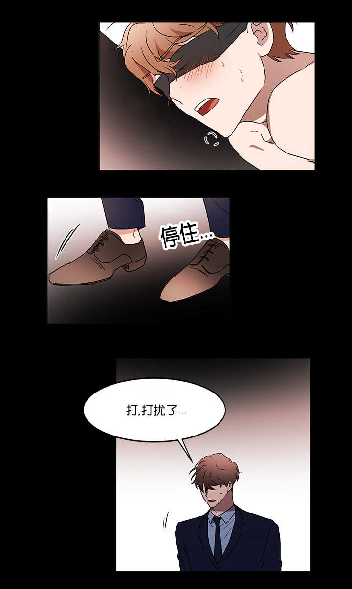 青云计划怎么加入漫画,第33章：初次撞见1图