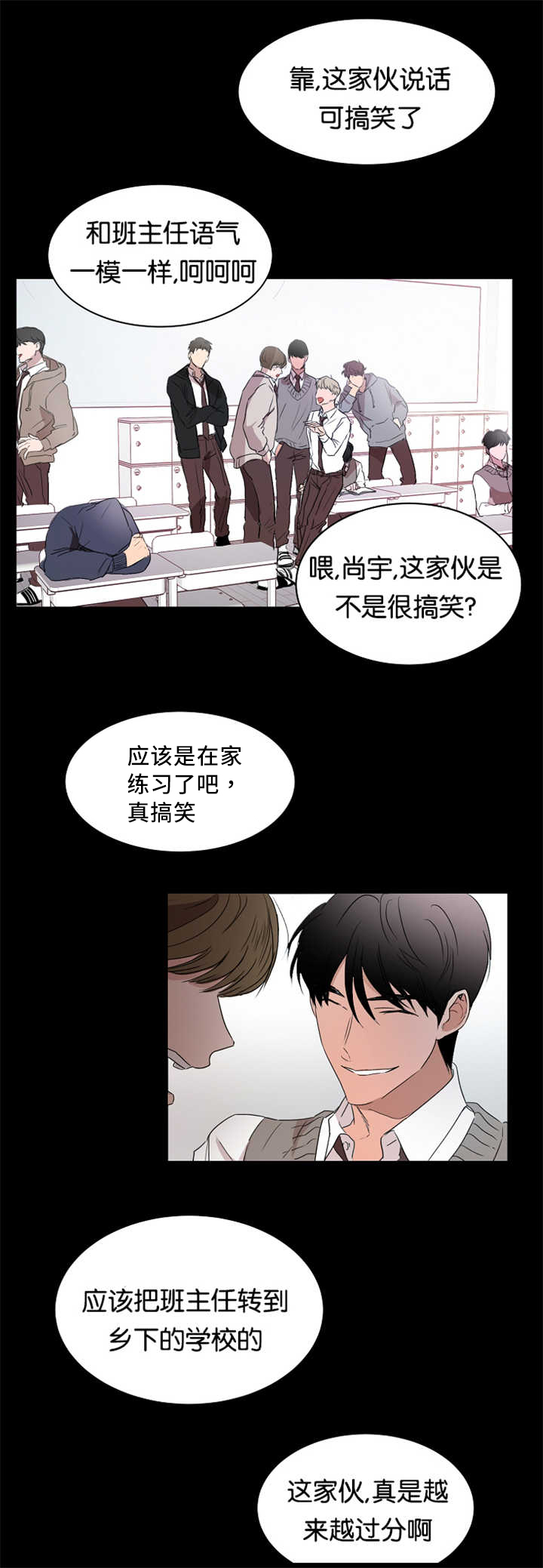 青云而上什么意思漫画,第16章：能做好吗1图