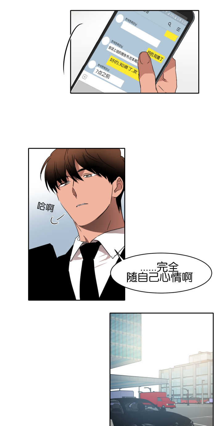 青云志电视剧大全漫画,第22章：试着去做1图