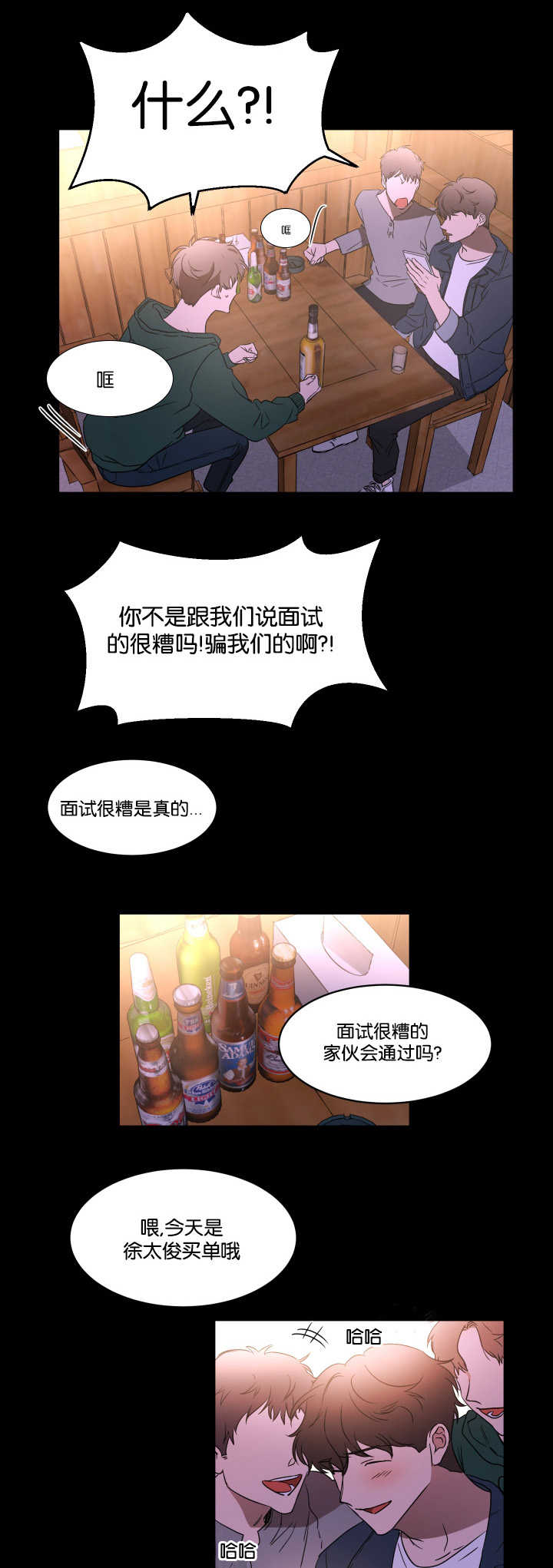 青云之上无弹窗漫画,第32章：拜托你了2图