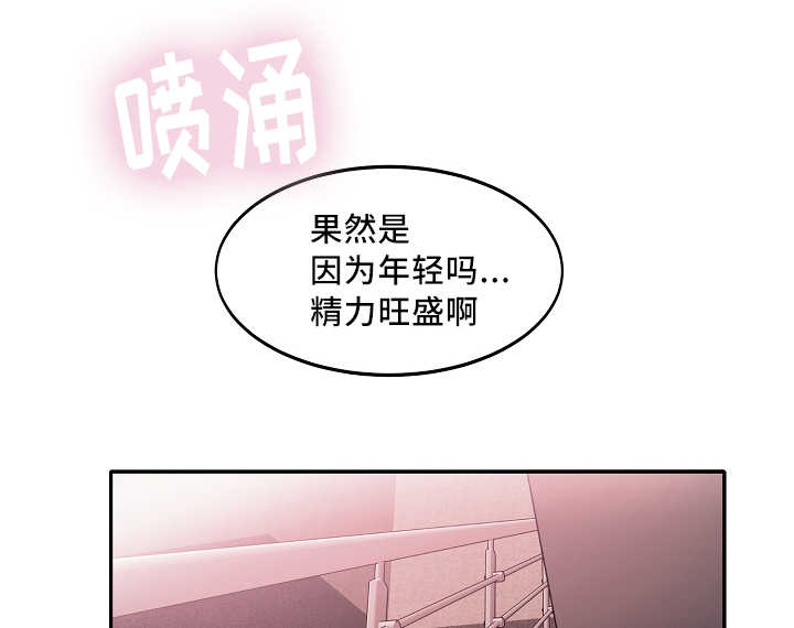 青云单机版漫画,第9章：喜欢危险1图