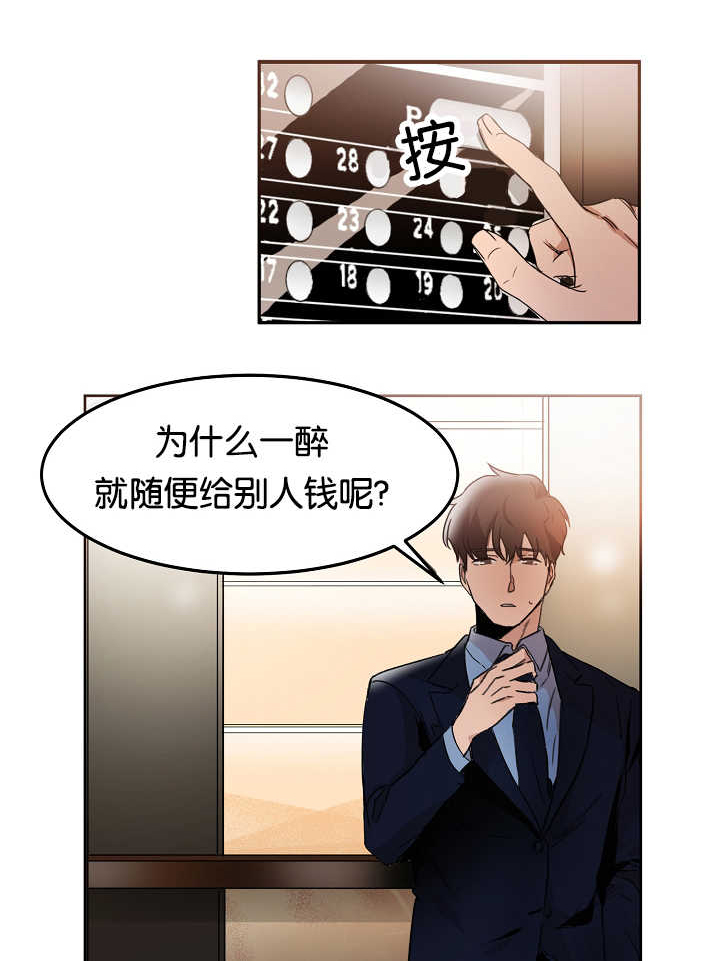 青云之上无弹窗漫画,第10章：一本正经1图