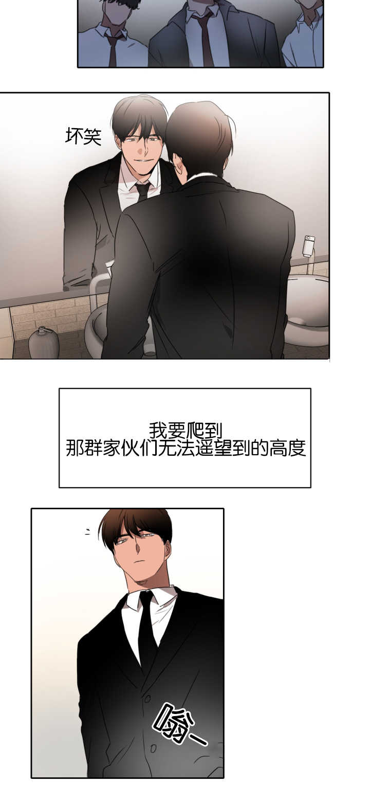 青云志电视剧大全漫画,第22章：试着去做2图