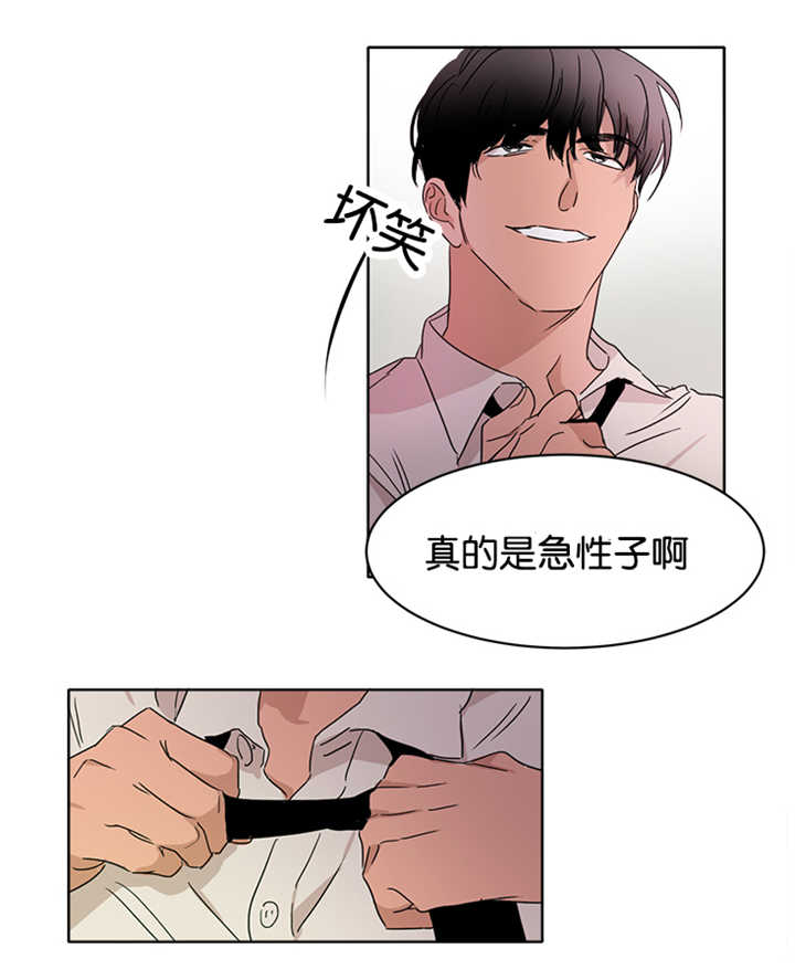 青云上小说下载漫画,第16章：能做好吗1图