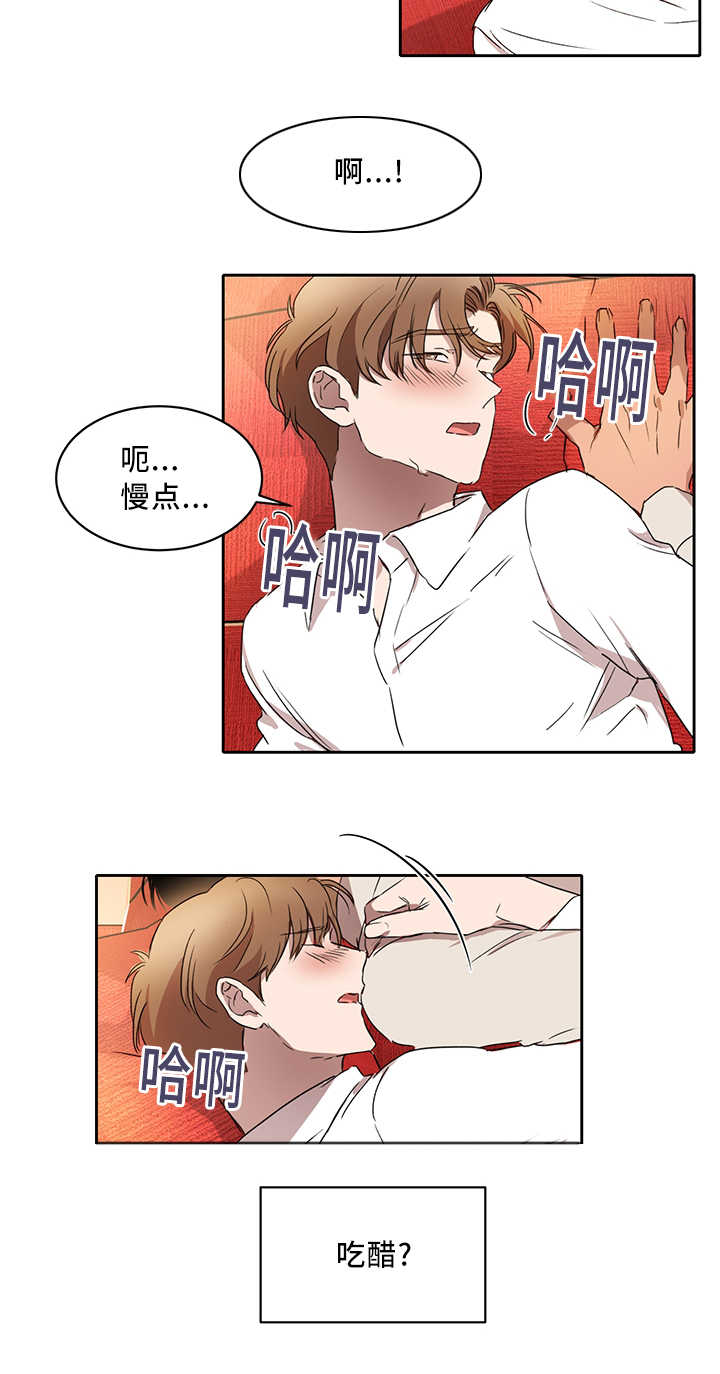 青云直上漫画资源免费漫画,第24章：目标开始1图