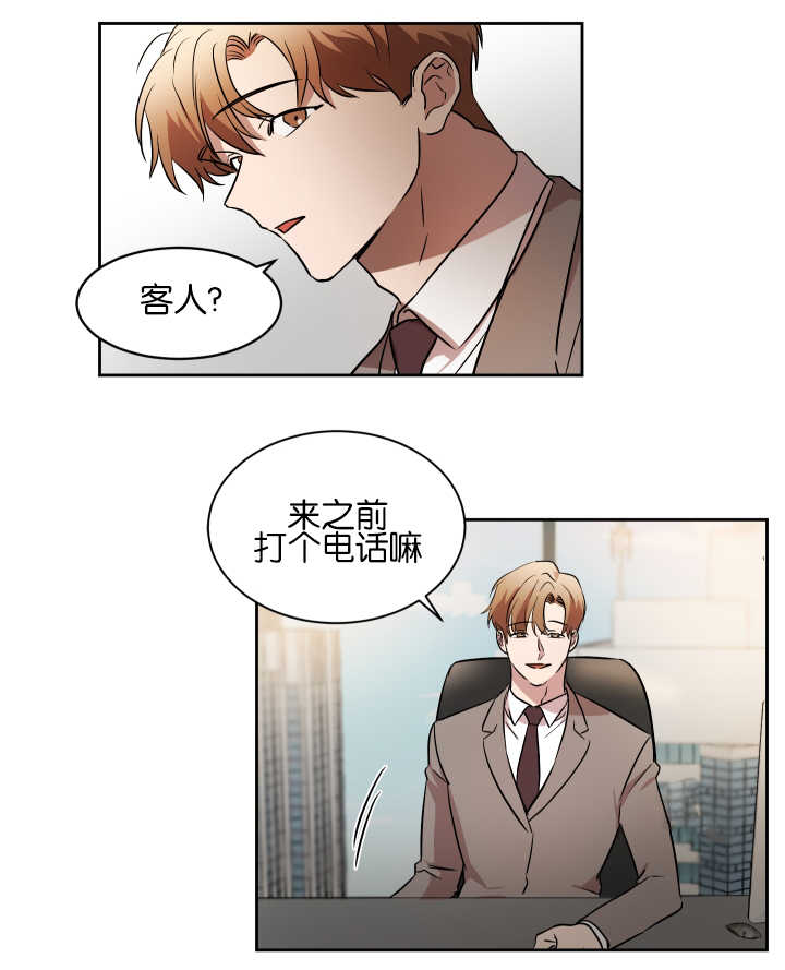 青云之上的意思是什么漫画,第40章：什么目的2图