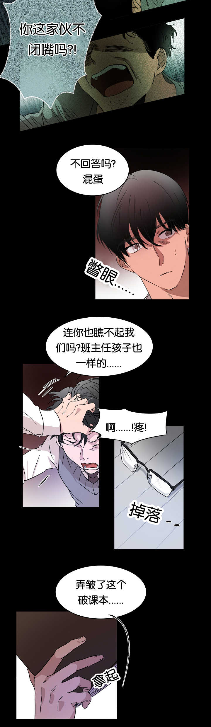 李宁青云而上漫画,第16章：能做好吗2图