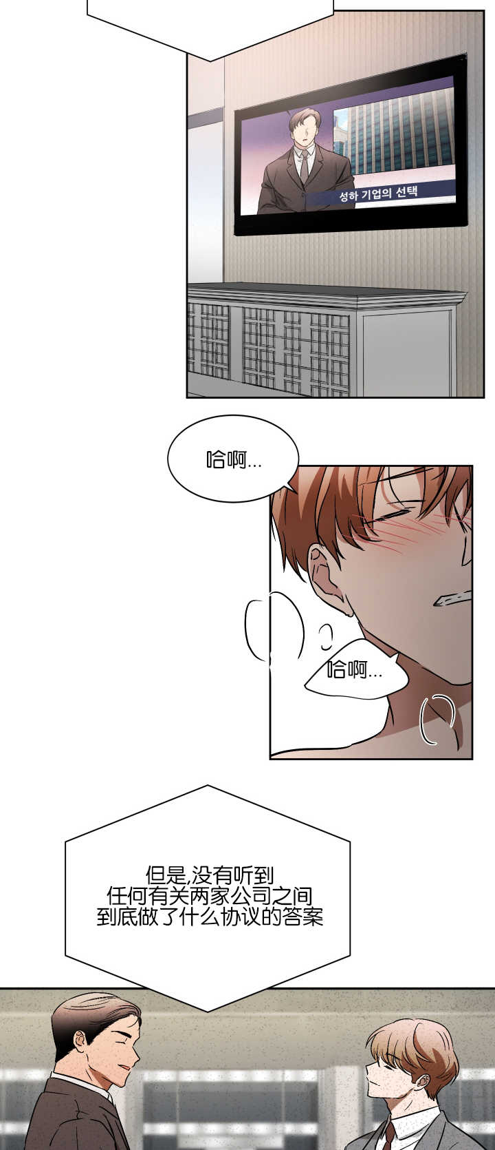 李宁青云而上漫画,第56章：记得休息2图